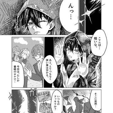 ツイステ ×ろふまお  クロスオーバー