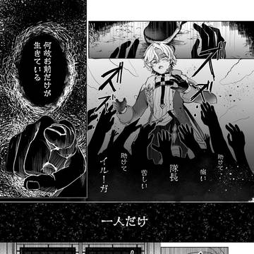 【ンズイル】続きはまた明日