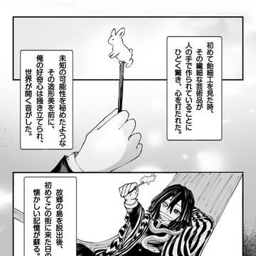 はじまりの日の記憶