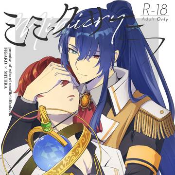 フィガミス新刊サンプル