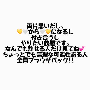 純愛ダヨ
