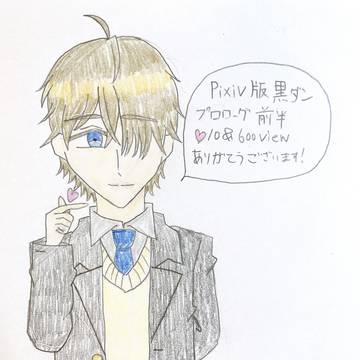 読者の方へののありがとうを伝えるイラストです☺️