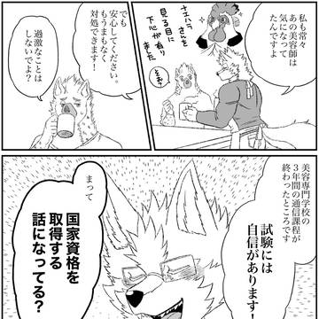 殺し屋と子供　番外編その135