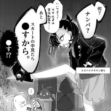第2話 一触即発