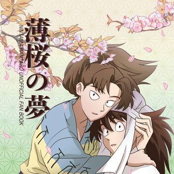 【3/20春コミ】利土井新刊サンプル