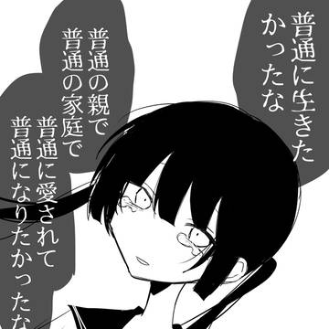 普通