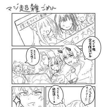 映画見に行った熱で読みたくなったやつ