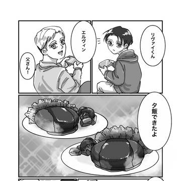 思い出のレシピ
