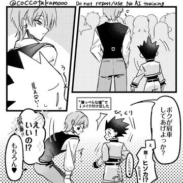 ゴン受け①