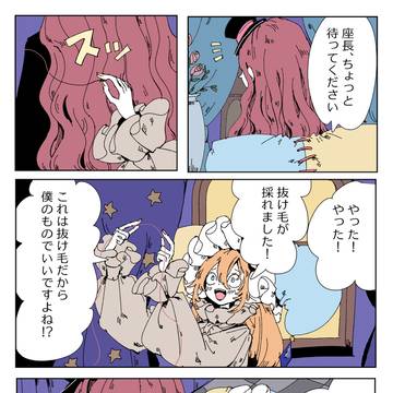 あと56本…?