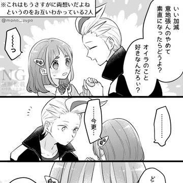 いじっぱりの陥落