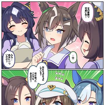なんか他人とは思えなくて