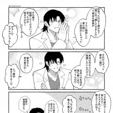 Page 3 thumbnail