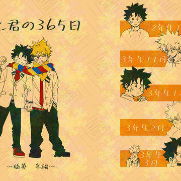 26/2/8 ノベルティ本再録
