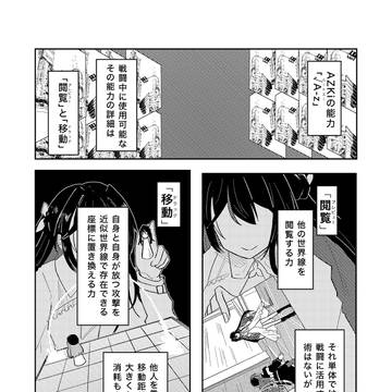 Page 2 thumbnail