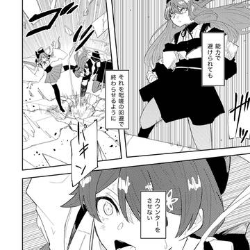 Page 6 thumbnail