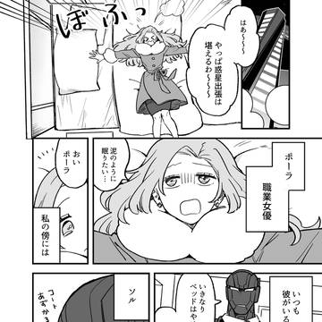 柔肌とボディガード③＋おまけ