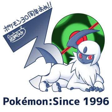 アブソルでポケモン30周年！！！！