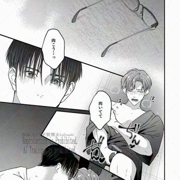 俺が嫌いじゃないのかよ！？４話配信【試し読み/商業BL】
