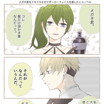 R15もないかも糖度高い👓✂️