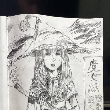 「フルバージョン」（完整版）魔法少女前進「魔女は前進む」