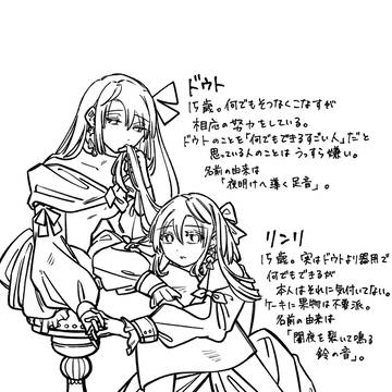 姫たち