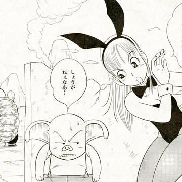ウーロンがブルマ(爆乳)に変化🐽