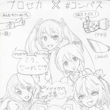 タイアップ記念