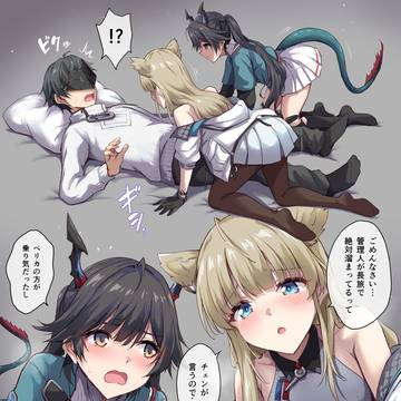 ペリカとチェン