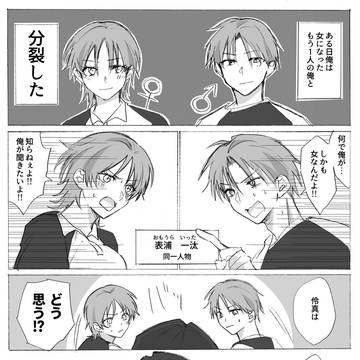 【C106寄稿全体公開】ラブラブ♥トライアングルTS合同