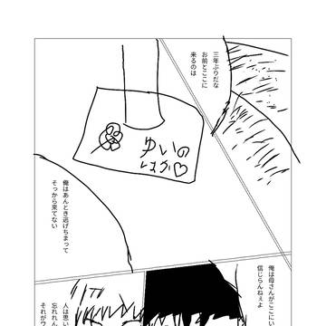 シンジがつよい話の続きを勝手に書いてみた