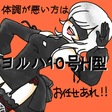 10Hちゃんのイラストまとめ その③