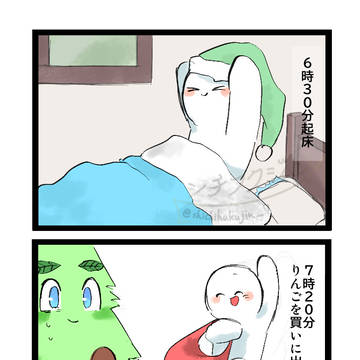 森くんの一日
