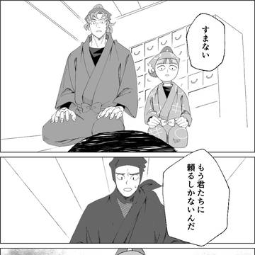 伏木蔵と小さい雑渡さん