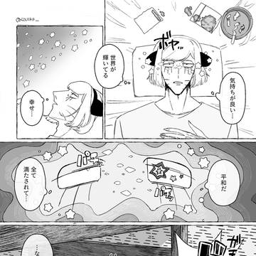 【ニョニェ】殴る話