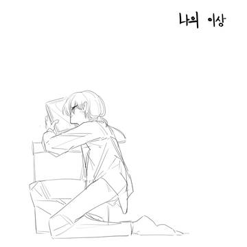약상이상 예고