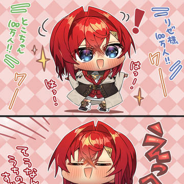 自慢気な錬金術師