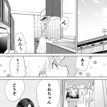 今日は私がしてあげる♡