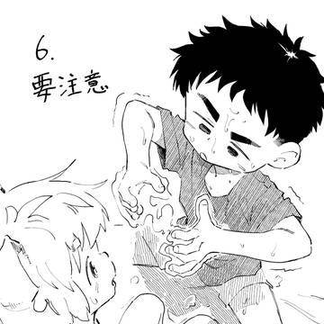 要注意