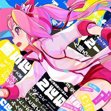 ハルウララお誕生日おめでとう2026