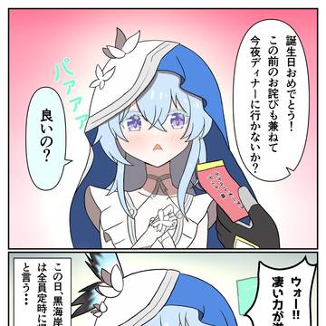 ショアキーパーちゃんお誕生日おめでとう