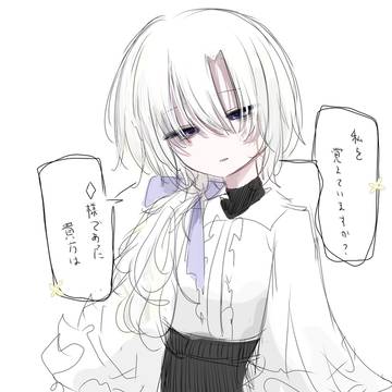 ◇はもう居ない