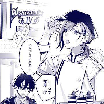 好きな人が、俺の家族に口説かれてる。