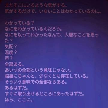 不在に至るみずの路