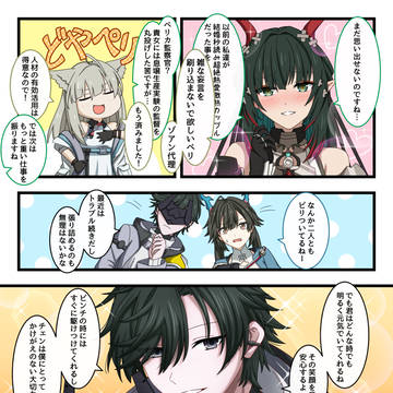 ゾアン天師マンガだったもの