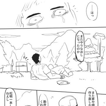 minecraft落書き