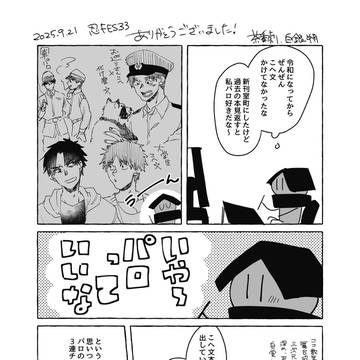 【無配再録】こへ文