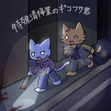 虐殺合法シティ