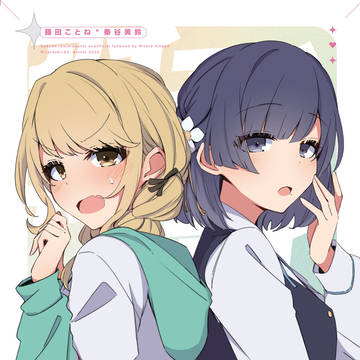 【歌姫庭園42新刊サンプル】どうしようもなくアイなので!?