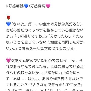 私に恋愛感情あったりする?って聞いた時のtwst男子の反応